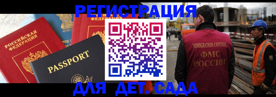 регистрация для школы в Урайе