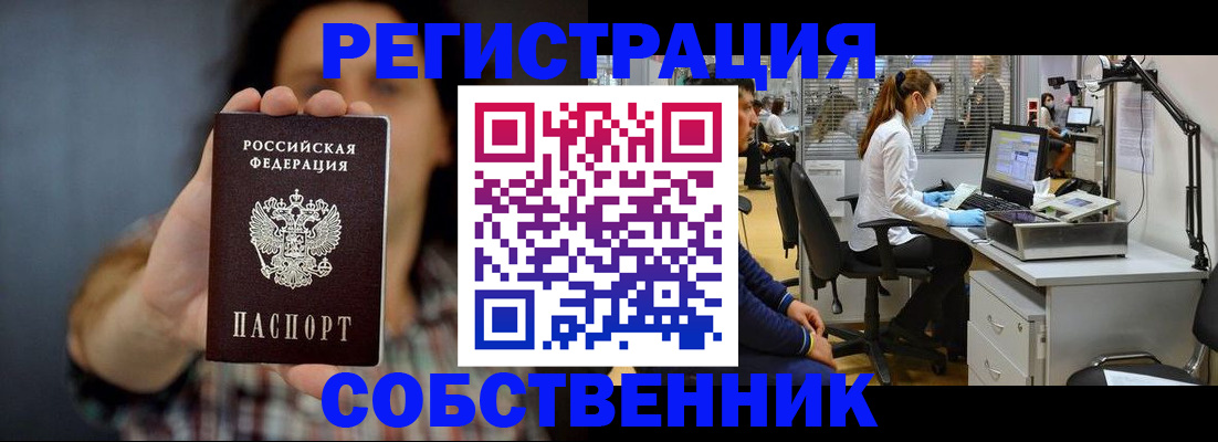 прописка ребенка в Урайе