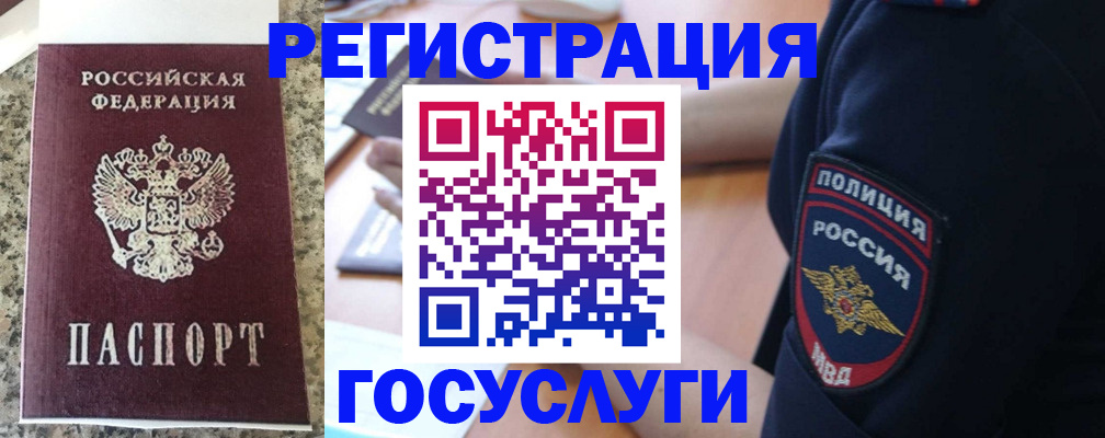 регистрация для дет. сада в Урайе