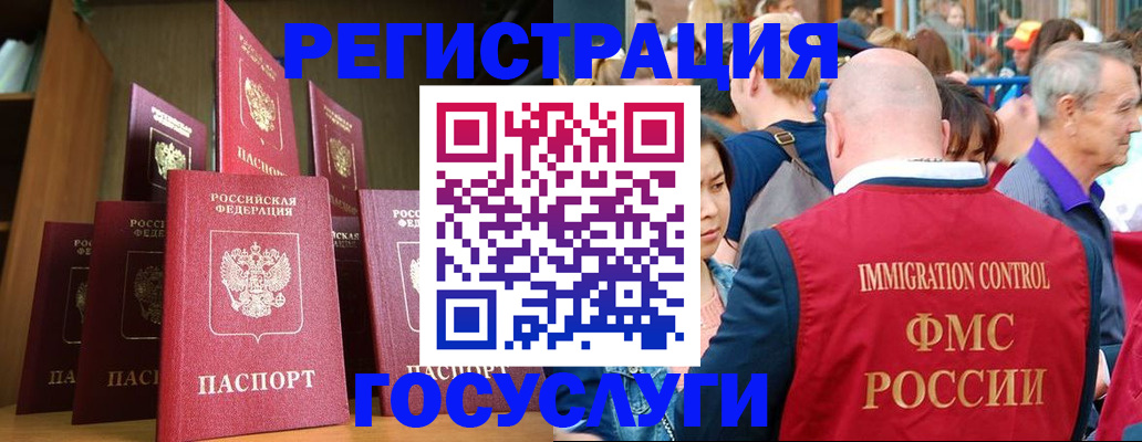 прописка штамп в Урайе